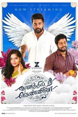 Vaanathil Nee Vennilaa Vaanathil Nee Vennilaa