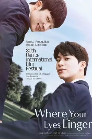 Where Your Eyes Linger (Movie)