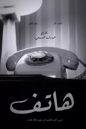 Call Call