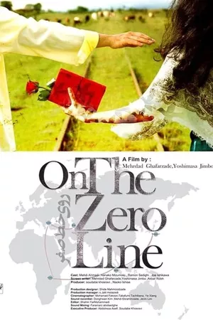 On the Zero Line