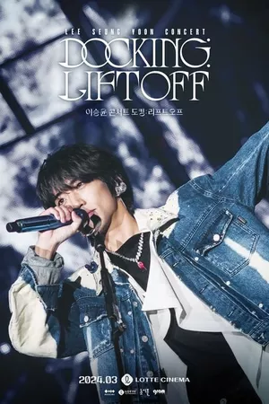 Lee Seung Yoon Concert Docking : Liftoff