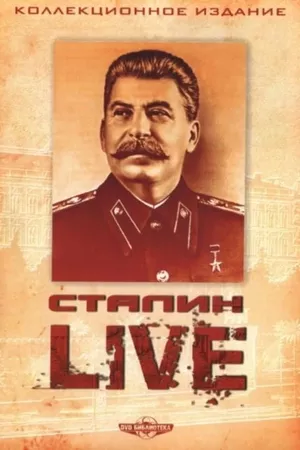 Stalin. Live