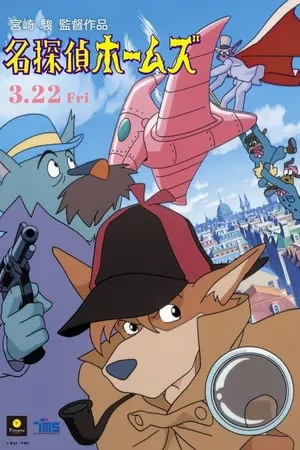 Sherlock Hound: The Movie