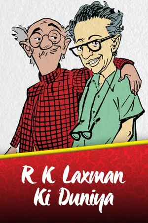 R. K. Laxman Ki Duniya