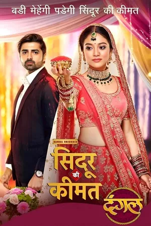Sindoor Ki Keemat Sindoor Ki Keemat