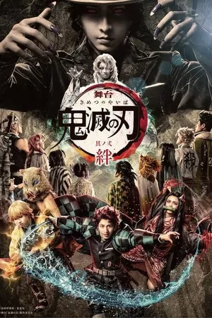 Stage Play "Demon Slayer: Kimetsu no Yaiba" 2 - Kizuna