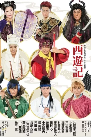 Stage Play "Journey to the West"