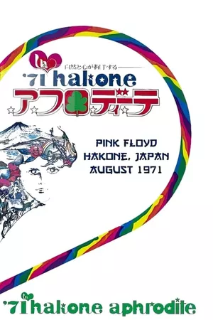 Pink Floyd: Hakone Aphrodite 1971