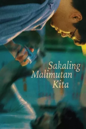 Sakaling Malimutan Kita Sakaling Malimutan Kita