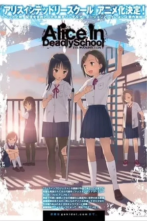 Alice in Deadly School