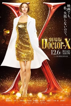 Doctor X: The Movie