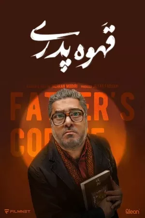 Father's Coffee Father's Coffee