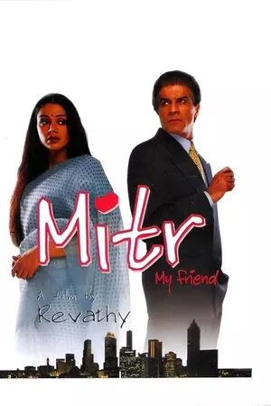 Mitr, My Friend