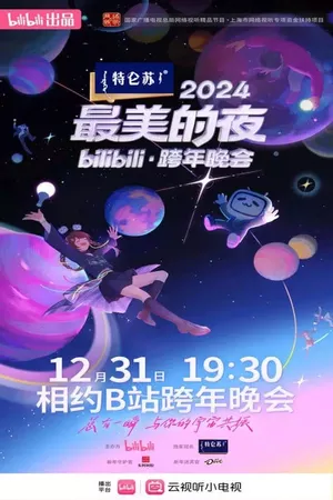 2024 The Most Beautiful Night New Year's Eve Party with BiliBili