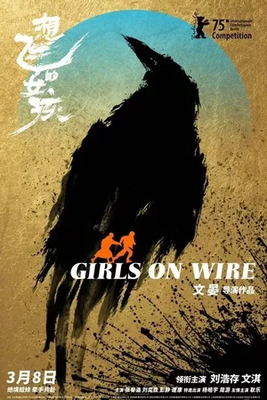 Girls on Wire