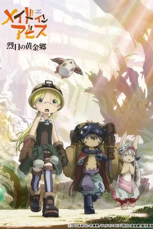 Made in Abyss: The Golden City of the Scorching Sun