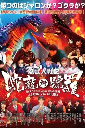 War of the Ninja Monsters: Jaron vs Goura War of the Ninja Monsters: Jaron vs Goura