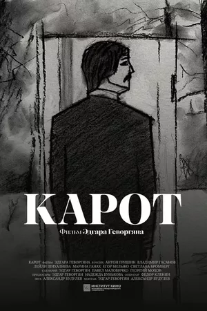 Karot Karot