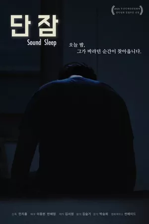 Sound Sleep