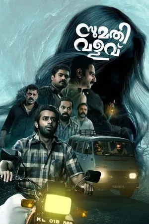 Sumathi Valavu Sumathi Valavu