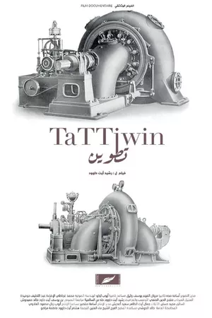 TATTIWIN TATTIWIN