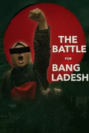 The Battle for Bangladesh The Battle for Bangladesh